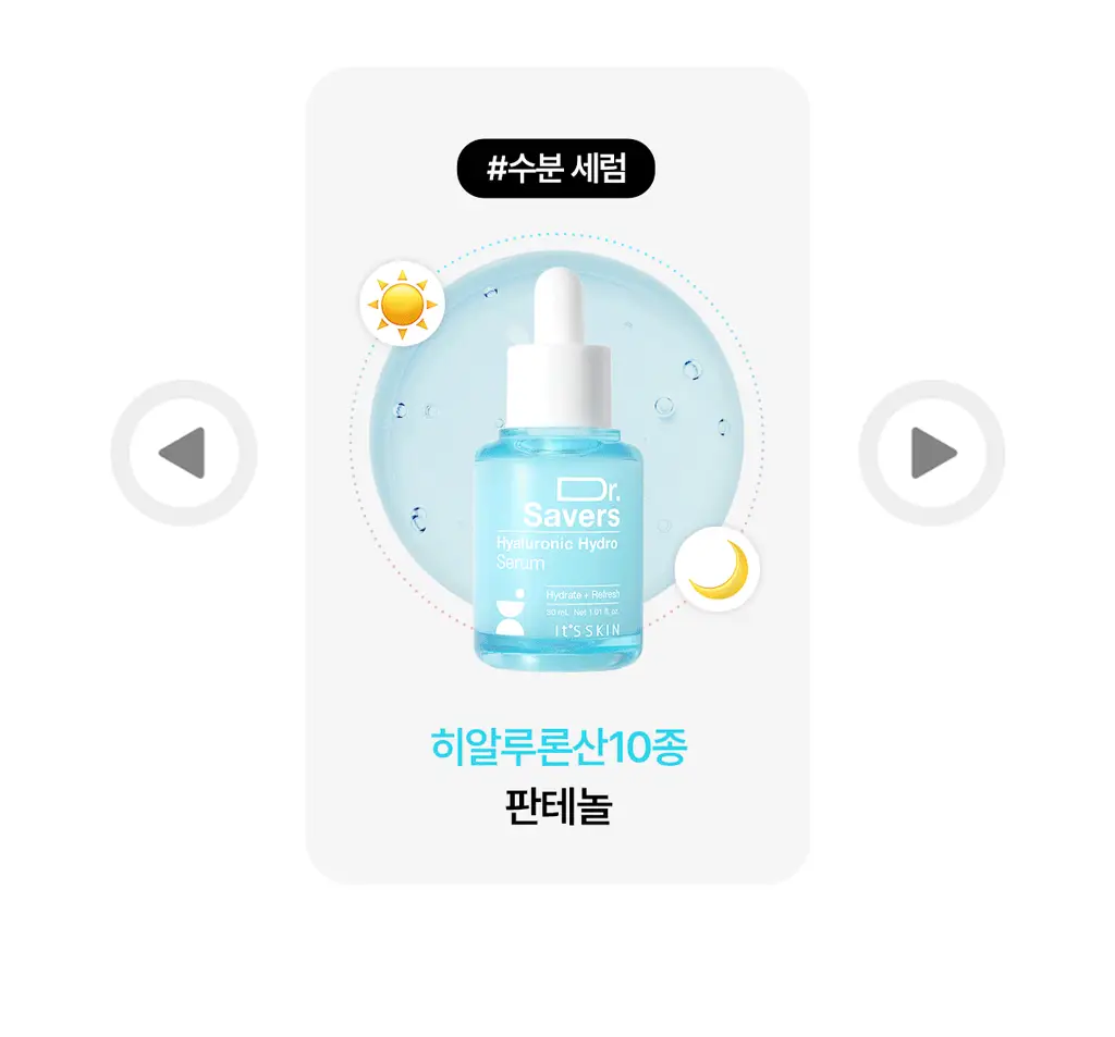 [극효율스킨케어] 잇츠스킨 닥터세이버스 세럼 30ml 5종 택1 상세페이지 7
